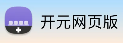 开元网页版 Logo